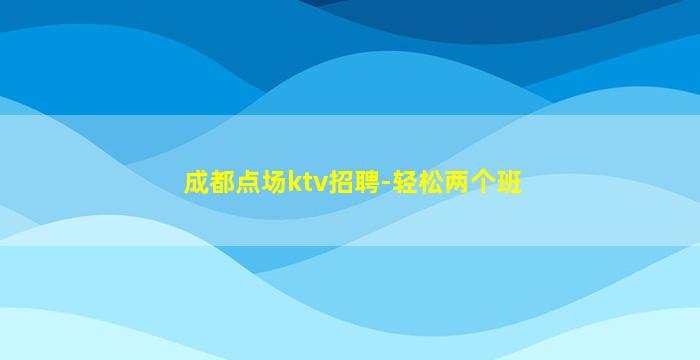 东营酒吧招聘