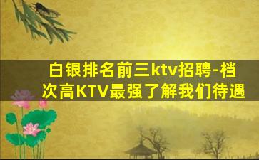 宜春夜场招聘